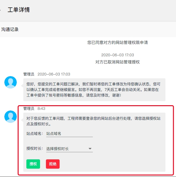 QQ截图20200608153654