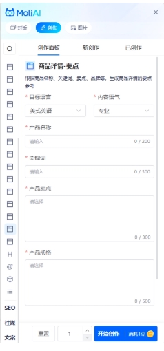 Moli AI商品详情